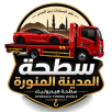 سطحة مكة المكرمة
